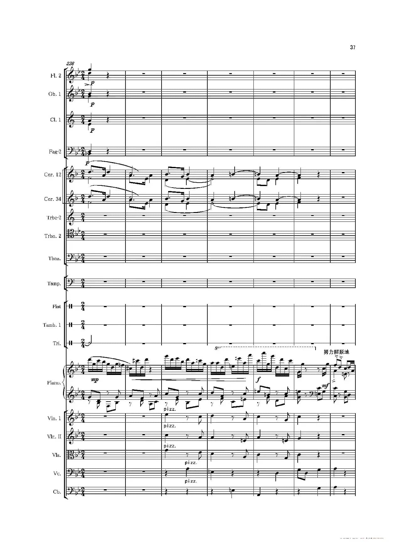 第一钢琴协奏曲（Piano Concerto No·1）