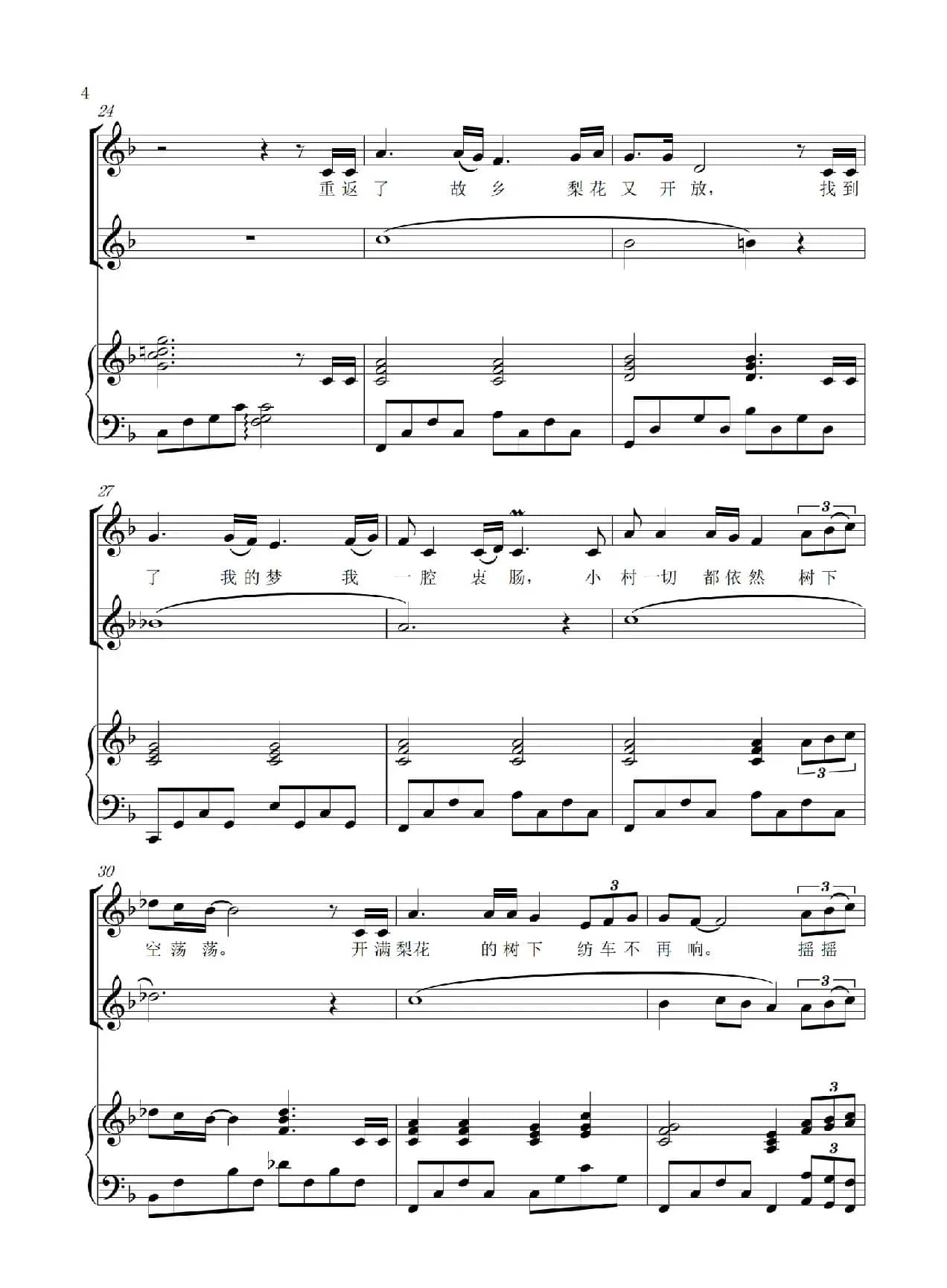 梨花又开放（合唱五线谱）