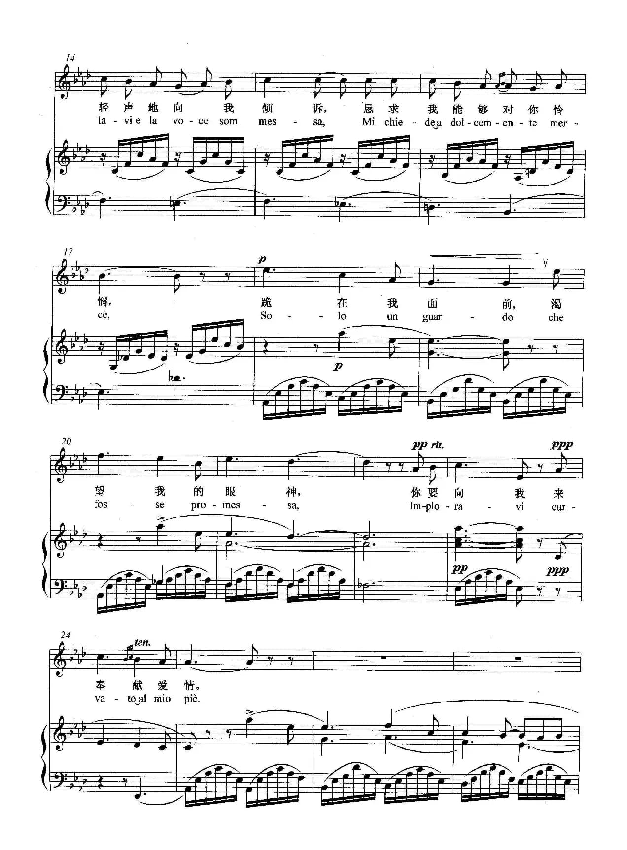 [意]梦（正谱）