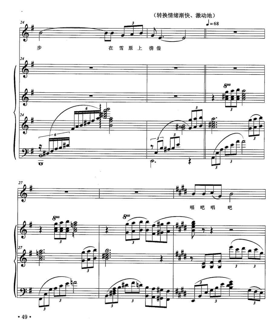 樱花树（正谱）