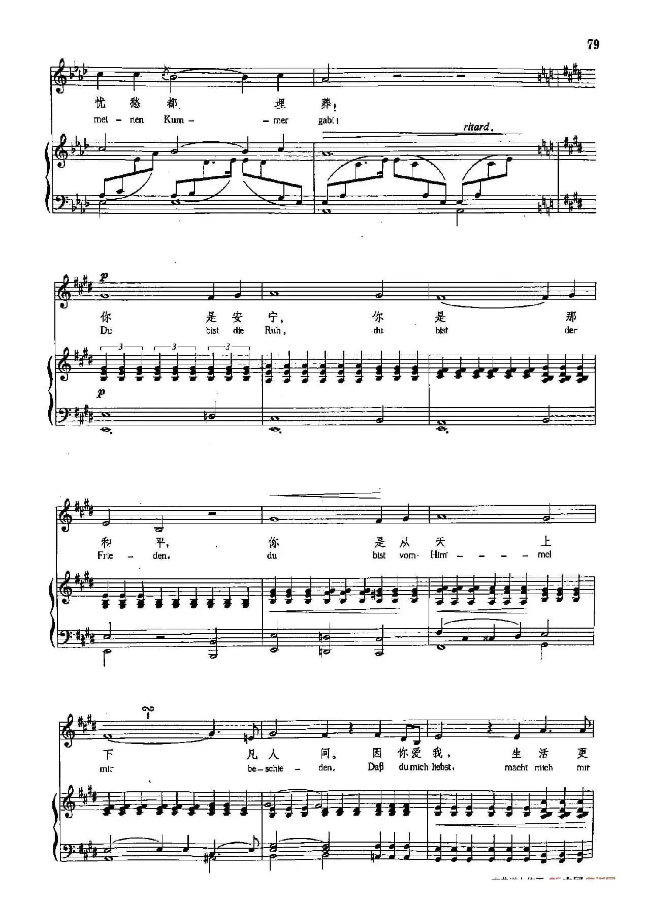 声乐教学曲库4-[德-奥]12献词（正谱）