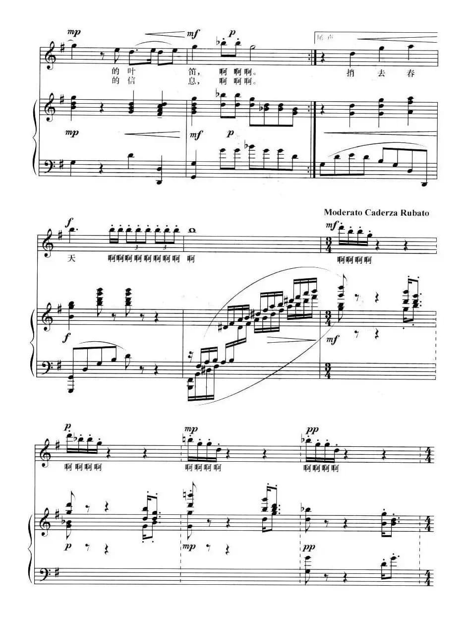 在青翠的山谷里(金鸿为词 刘聪曲、正谱)