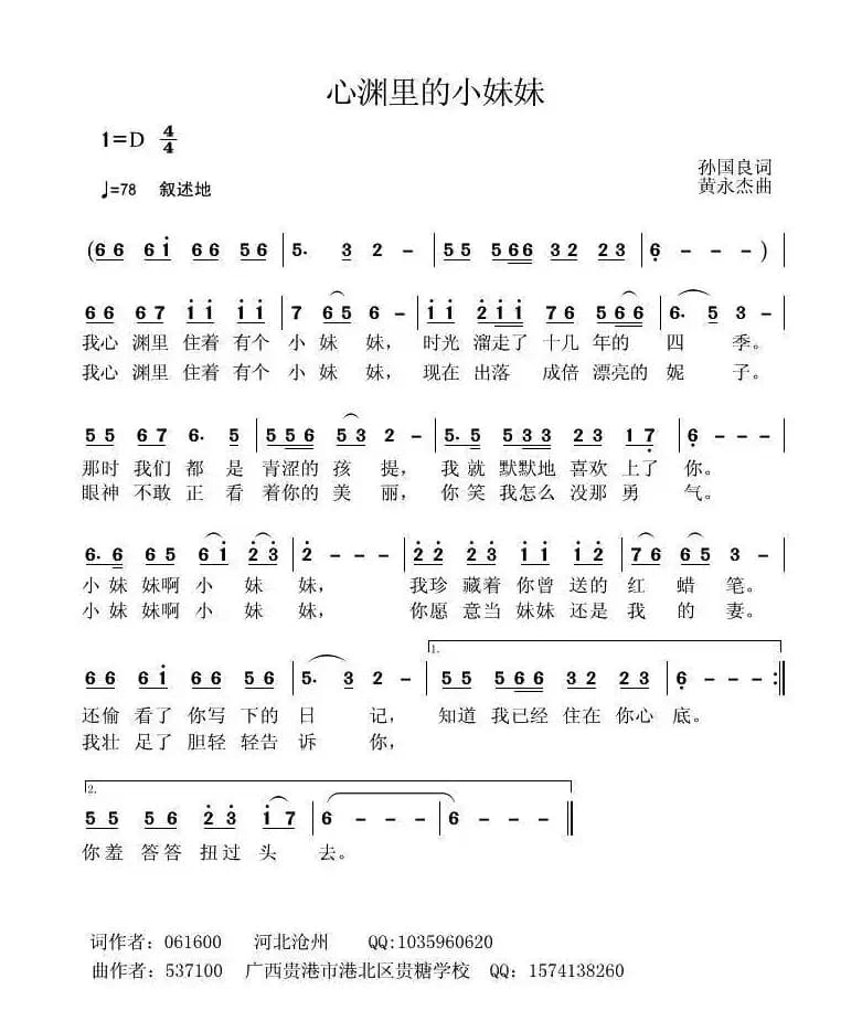 心渊里的小妹妹