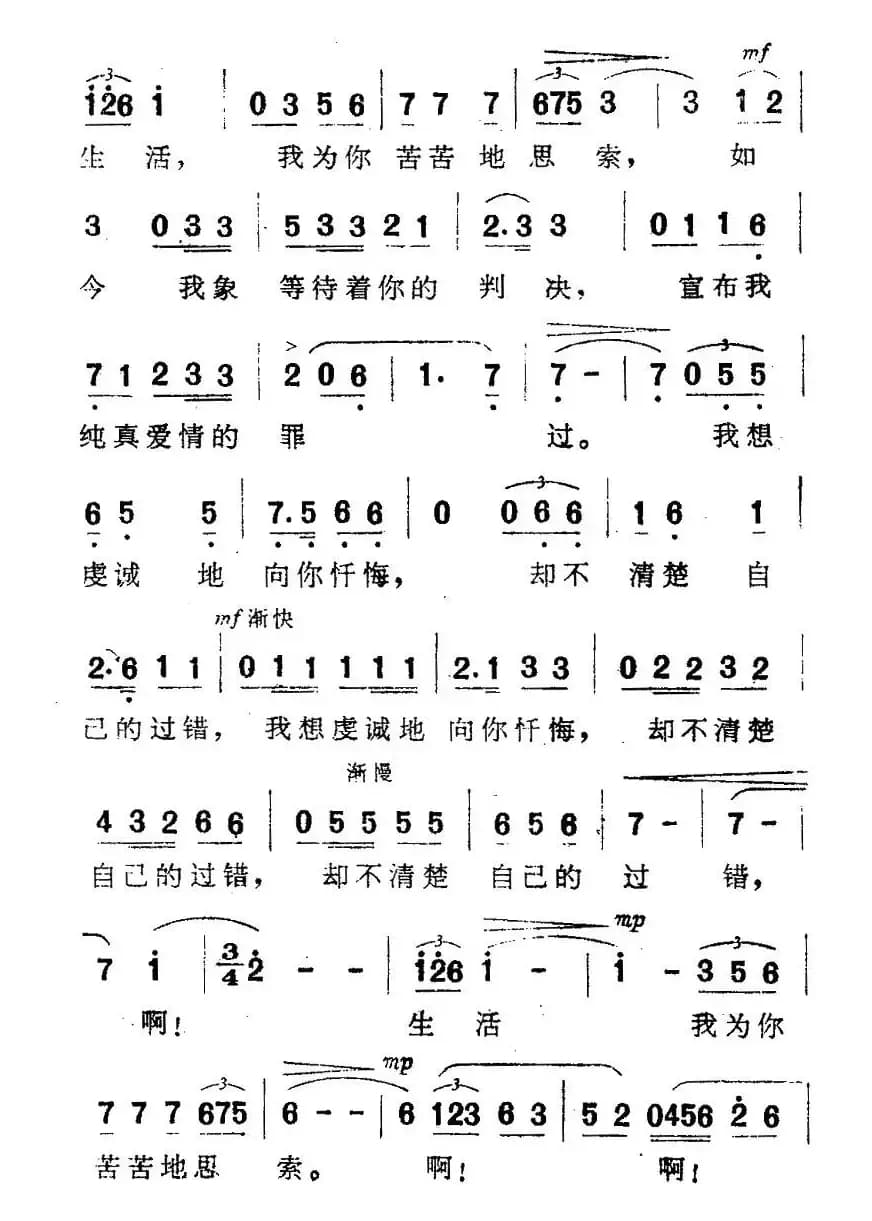 风萧瑟(歌剧《伤逝》选曲)