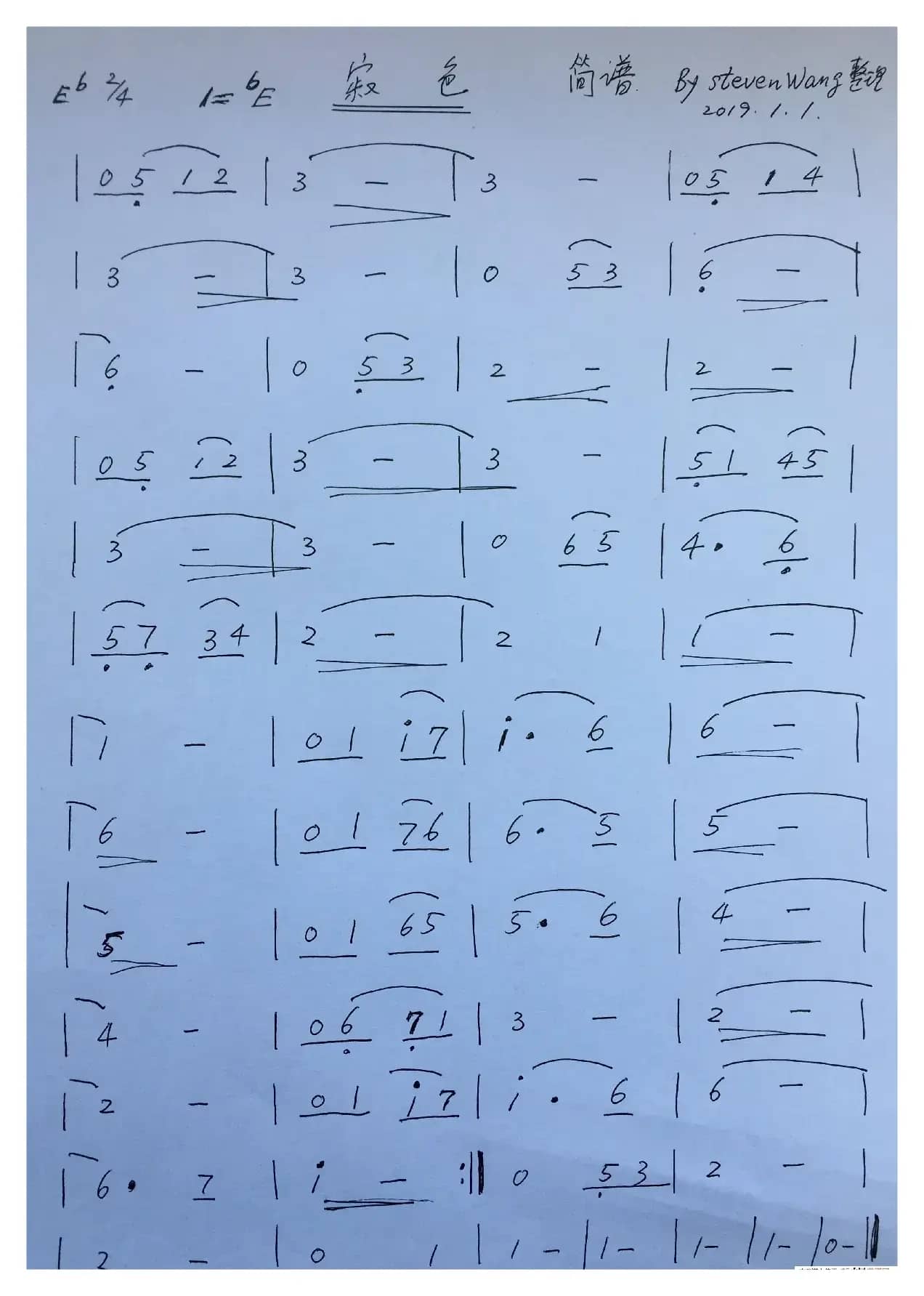 寂色（寂色-小提琴谱）