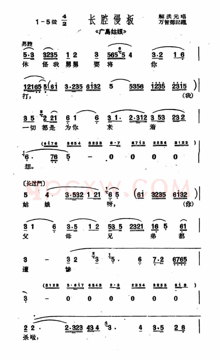 [沪剧]休怪我舅舅要将你打（《广岛姑娘》选段）