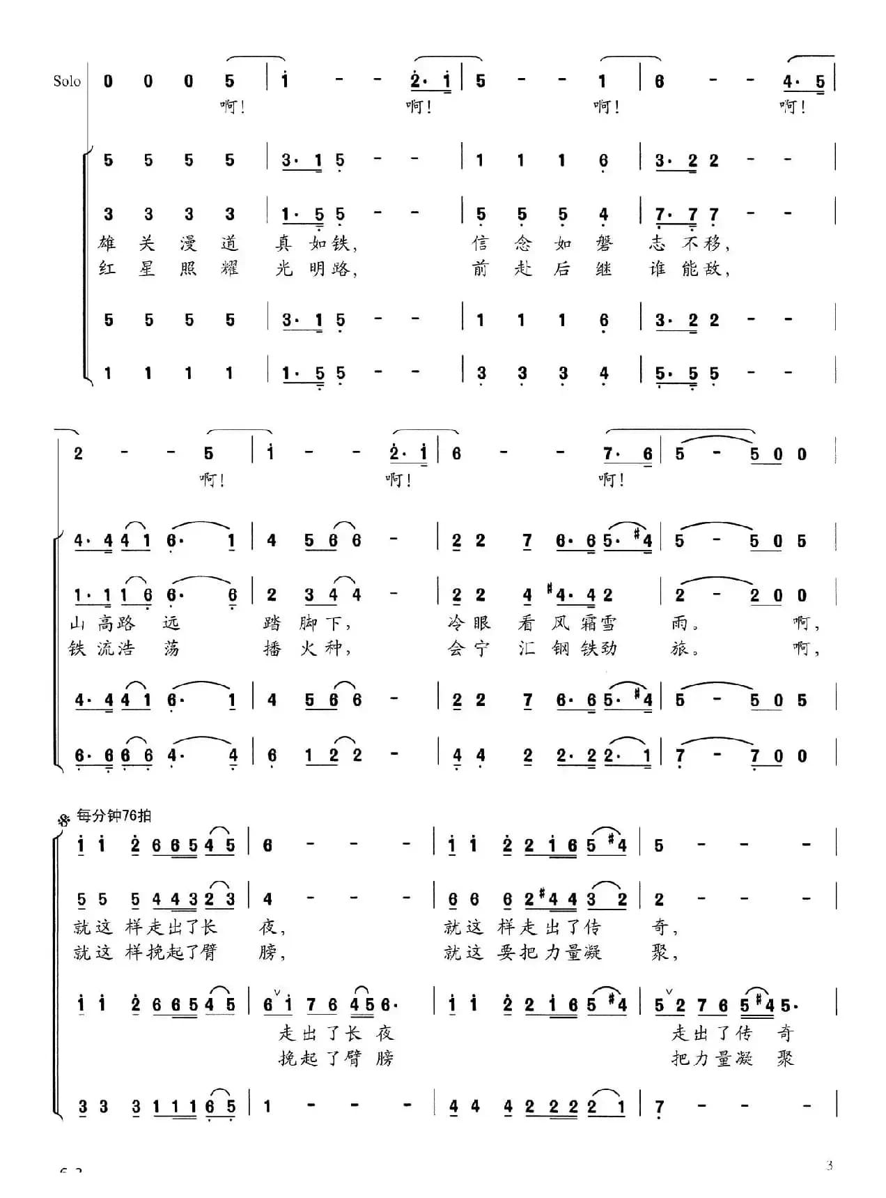 共和国从这里走来