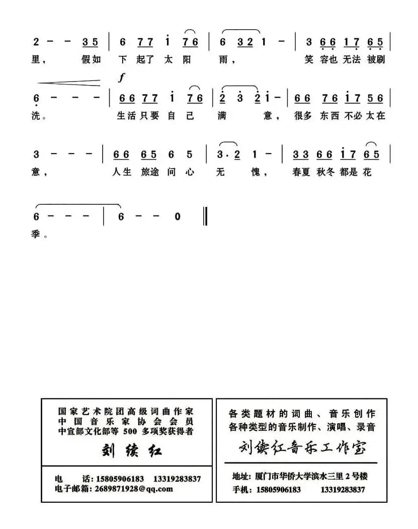 生活只要自己满意