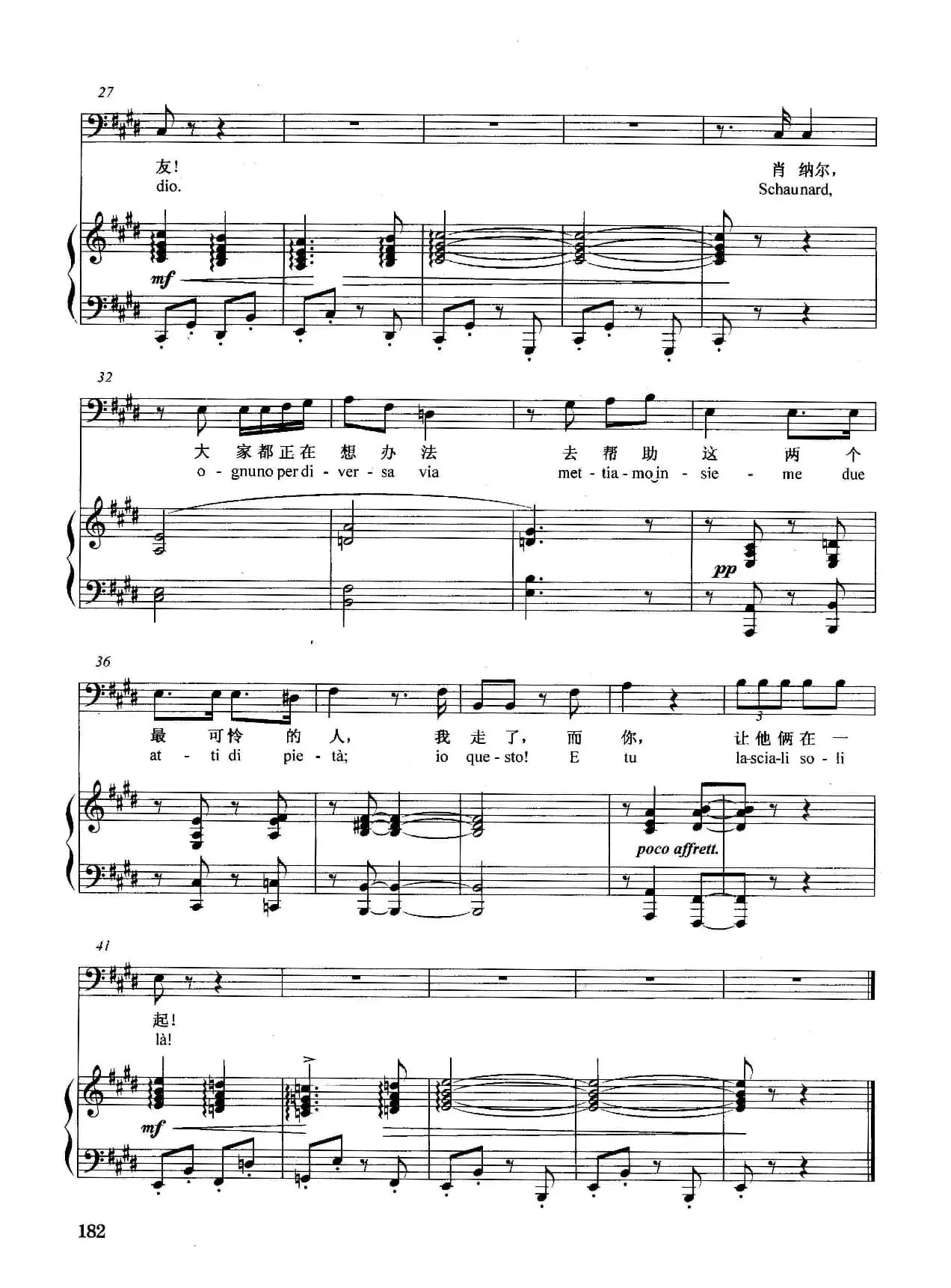 [意]破旧的外套（正谱）（选自歌剧《艺术家的生涯》）