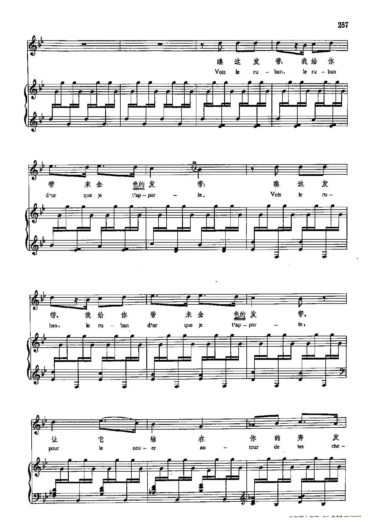 声乐教学曲库5-55新娘快醒来(正谱) (选自《五首希腊民谣》之一)