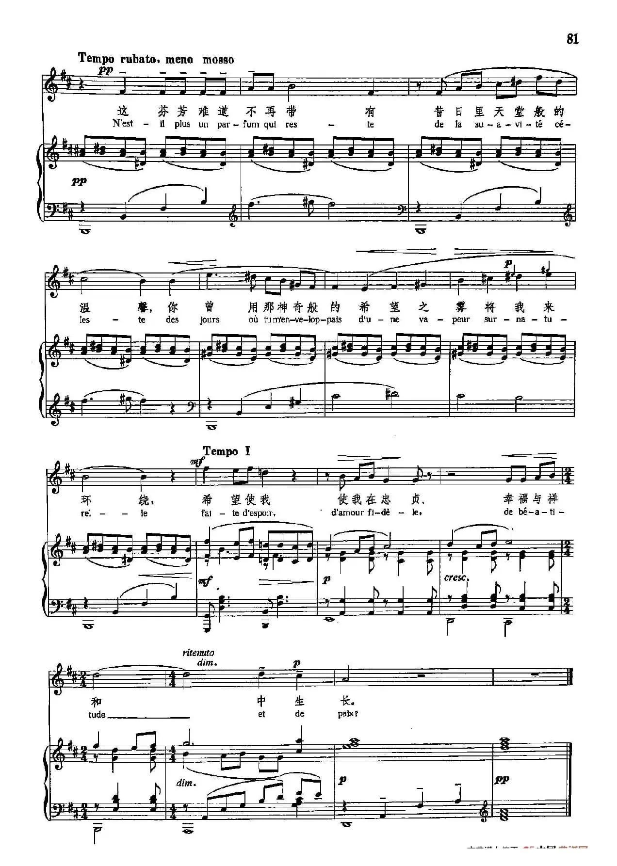 声乐教学曲库5-15浪漫曲(正谱)