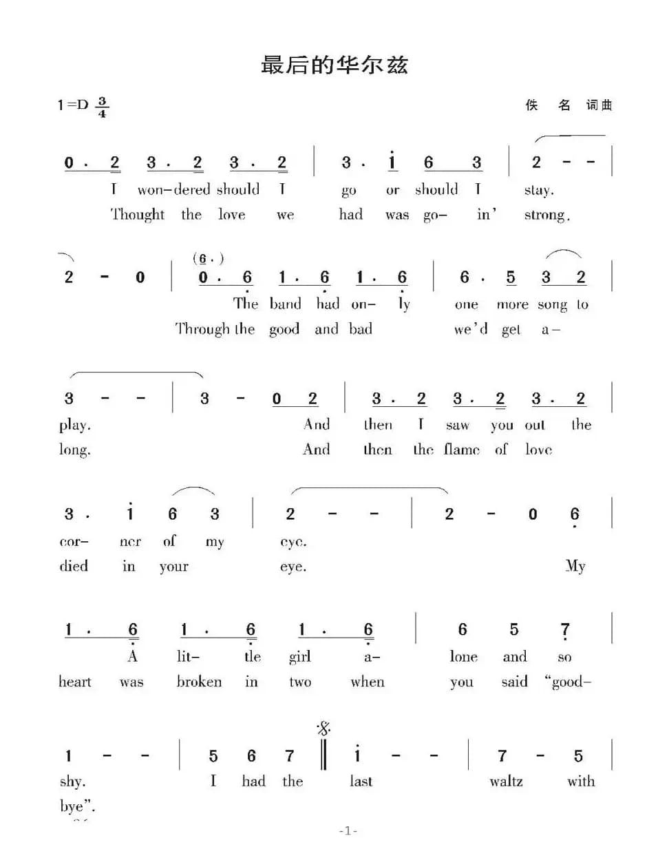[美]The Last Waltz（最后的华尔兹）