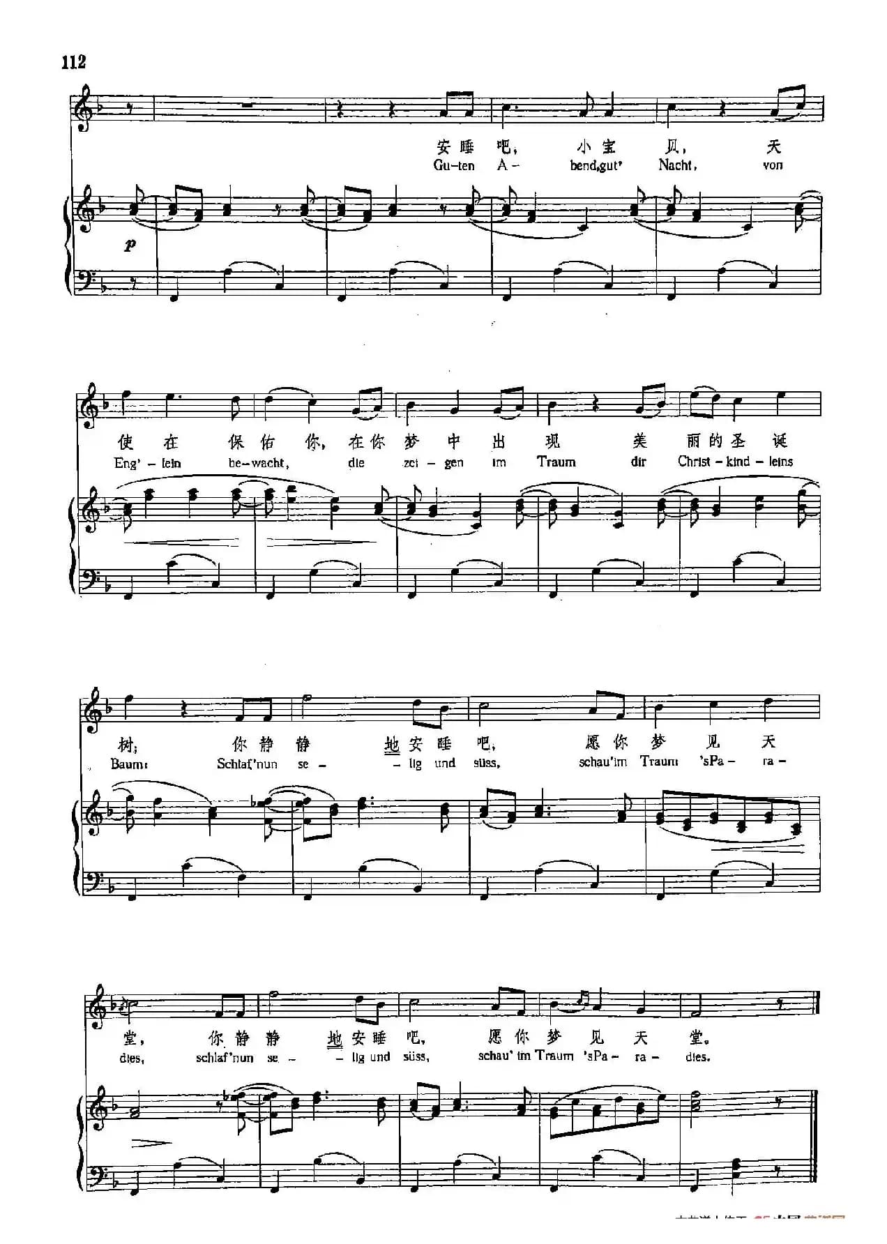 声乐教学曲库4-[德-奥]18摇篮曲（正谱）