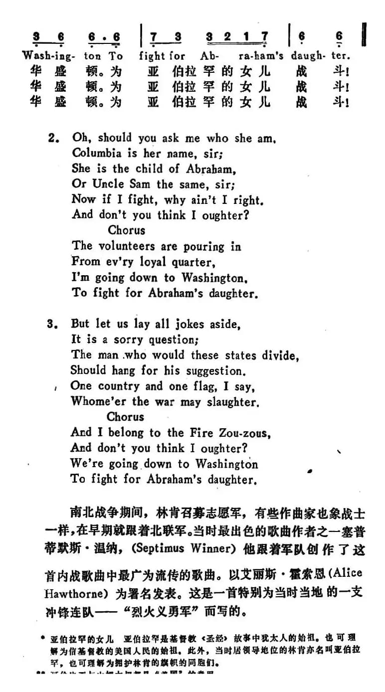 [美]亚伯拉罕的女儿（Abraham’s Daughter）