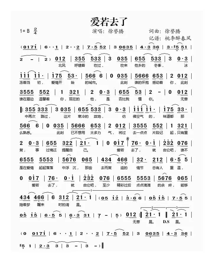 有谁像我一样的疼你