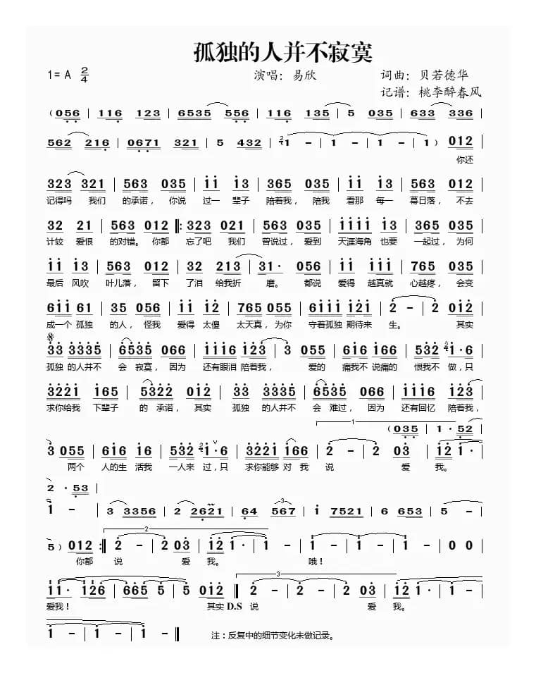 孤独的人并不寂寞