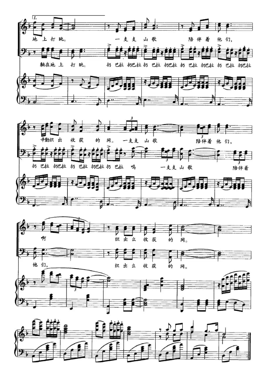 山里的男人（男声四重唱、正谱）