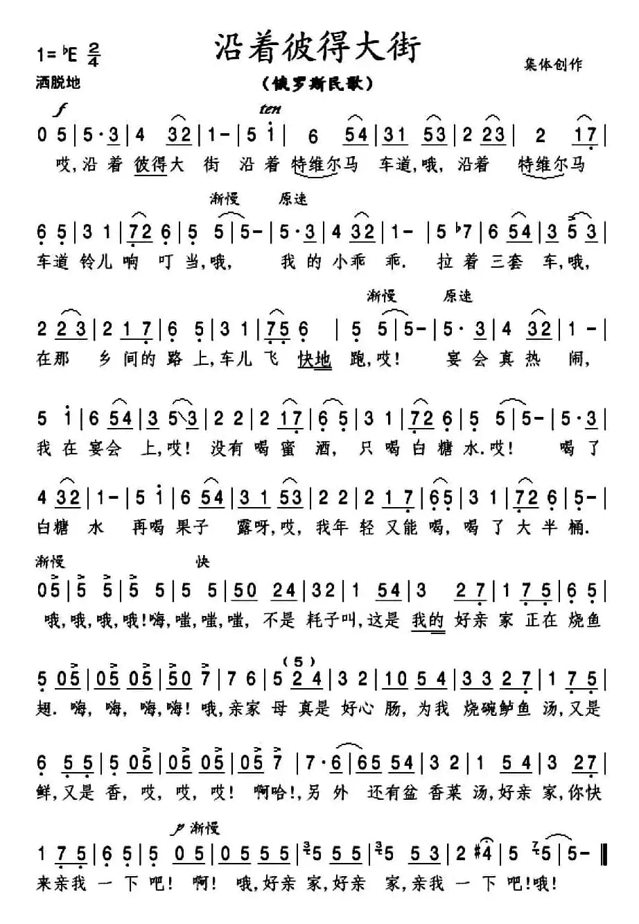 [俄]沿着彼得大街