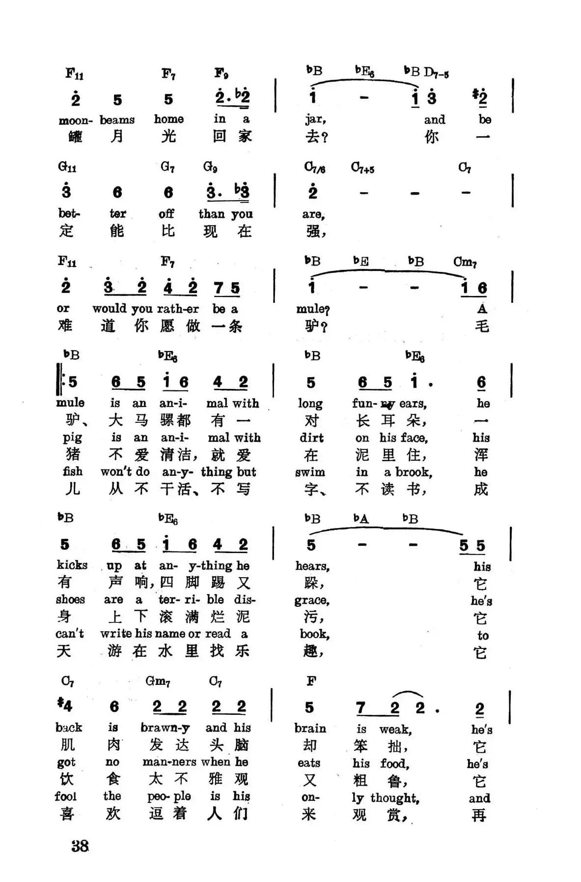 [美] 遨游星空（电影《与我同行》插曲）