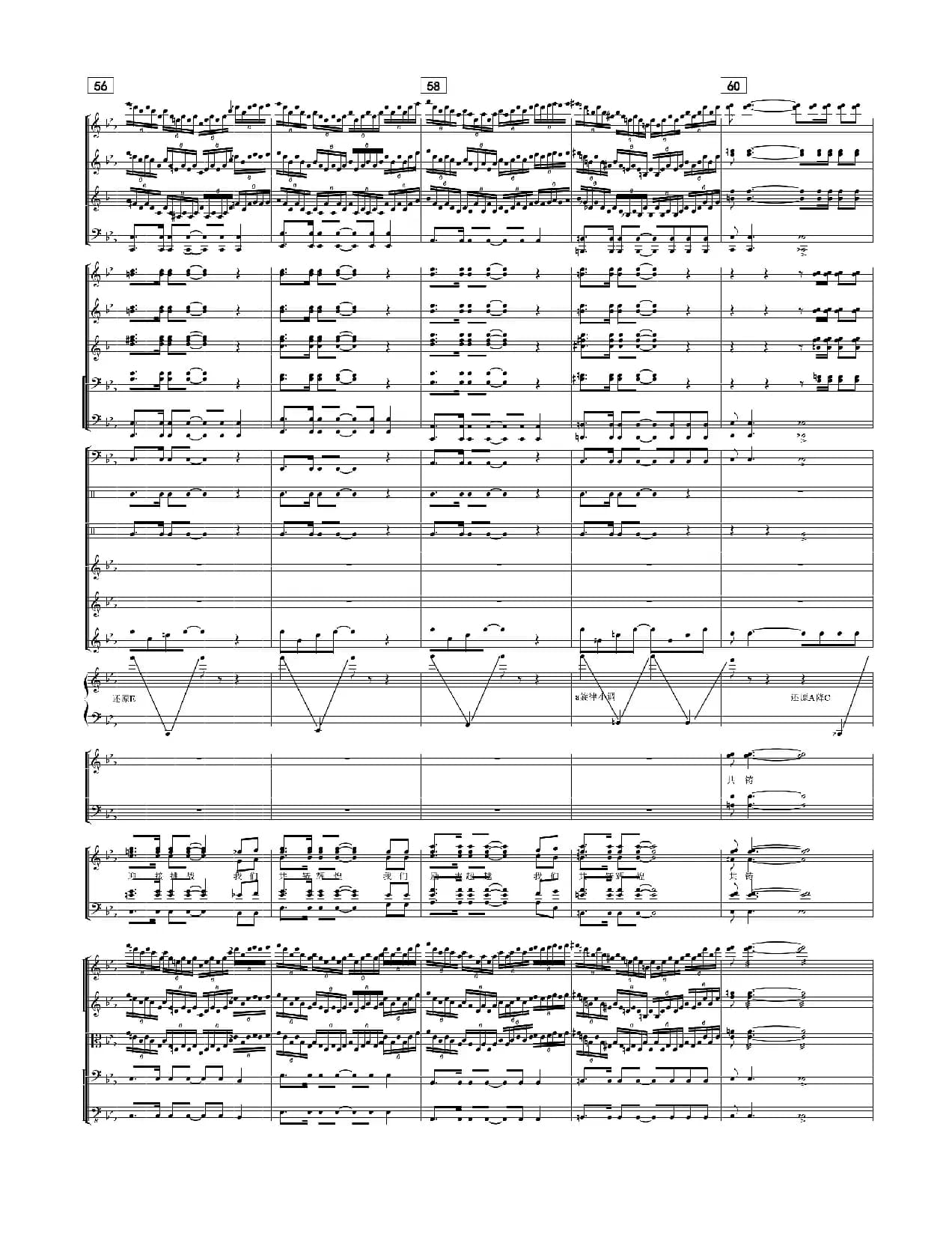 共铸辉煌（纪连祥词 刘聪曲、正谱）