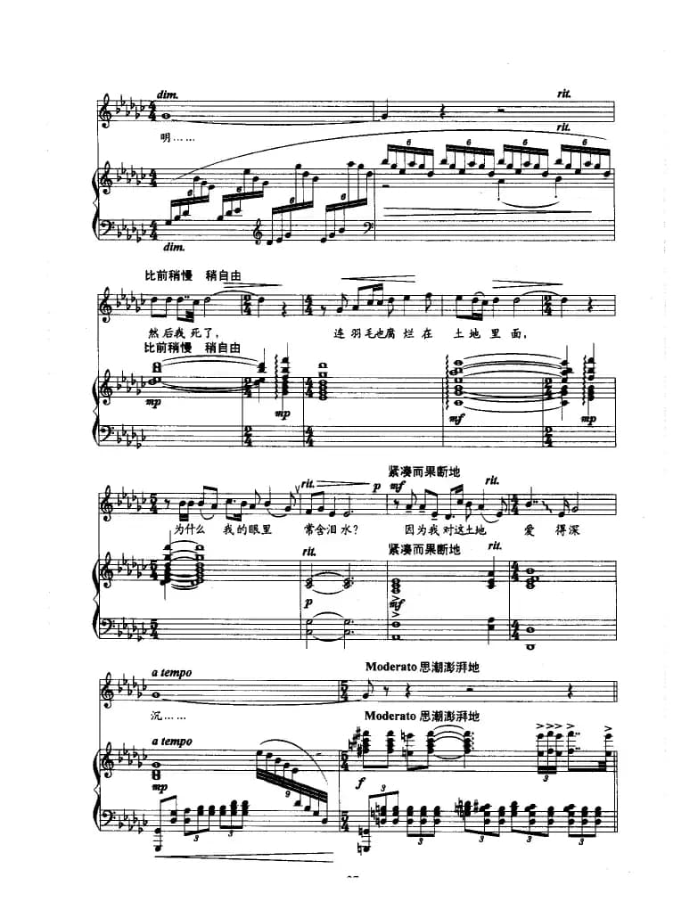 我爱这土地（艾青词 陆在易曲、正谱）