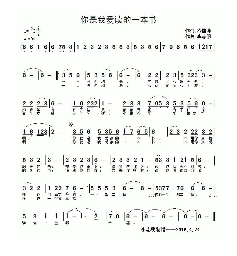 你是我爱读的一本书