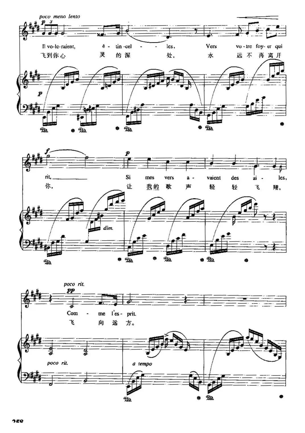 [法]假如我的歌声能飞翔（中外文对照、正谱）