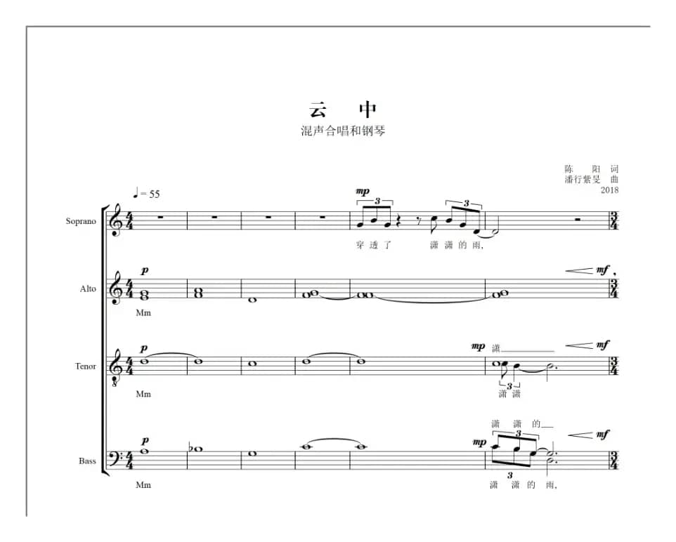 云中合唱谱