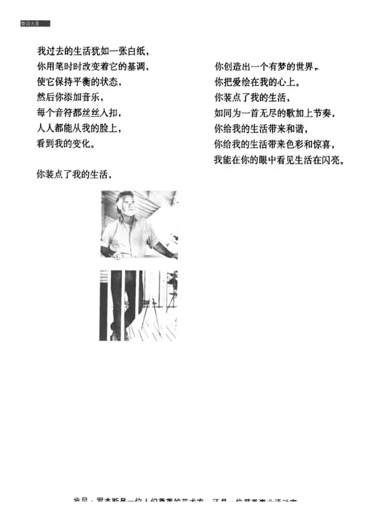 你装点了我的生活 