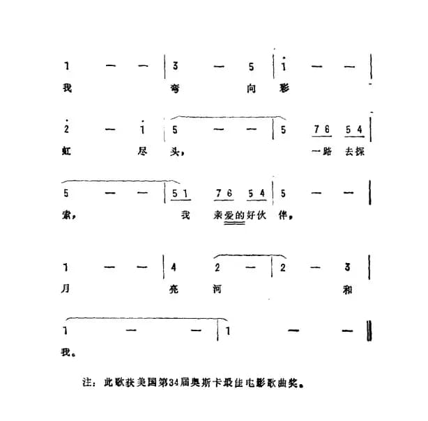 月亮河（美国电影《蒂凡尼的早晨》插曲）