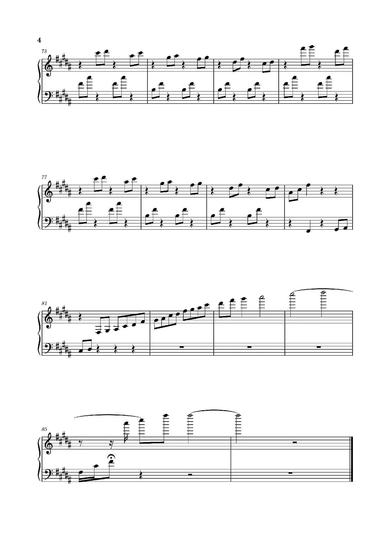 青城山下白素贞