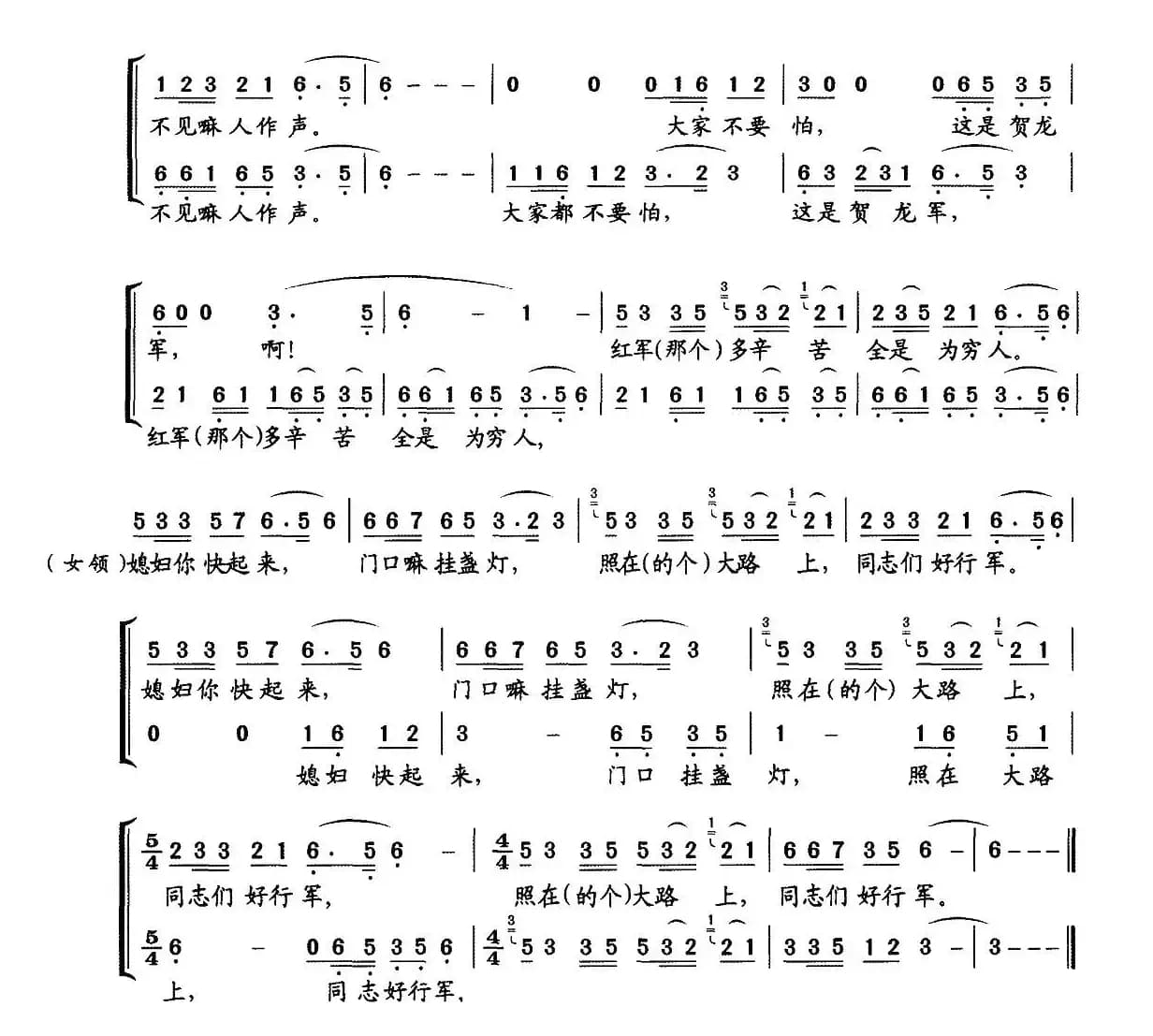 门口挂盏灯（女声表演唱）