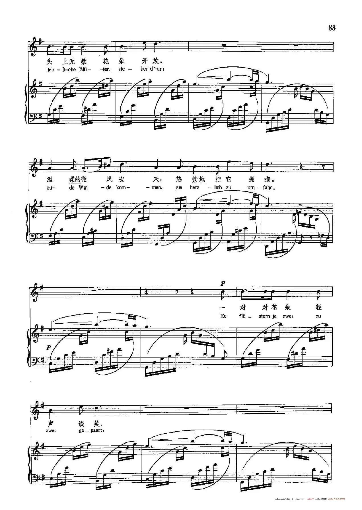 声乐教学曲库4-[德-奥]13核桃树（正谱）