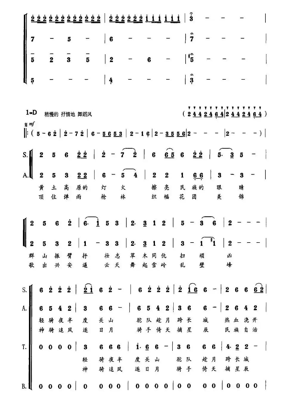 草原组歌·日出草原
