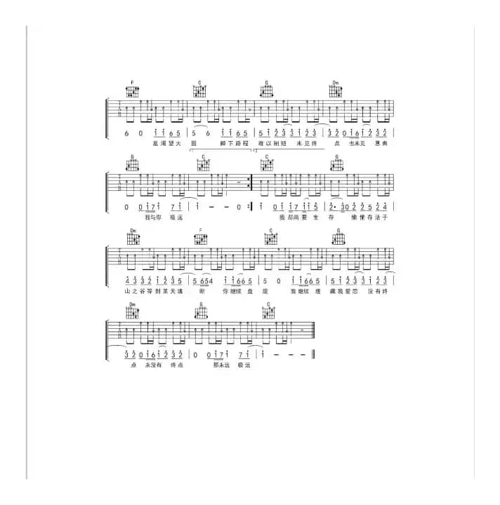 高山低谷（林奕匡）