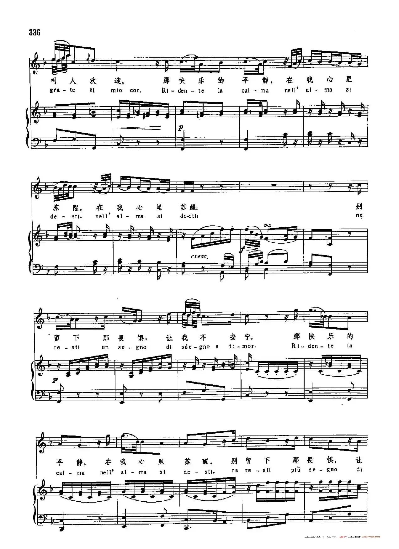 声乐教学曲库3-[奥]70快乐的平静（正谱） 