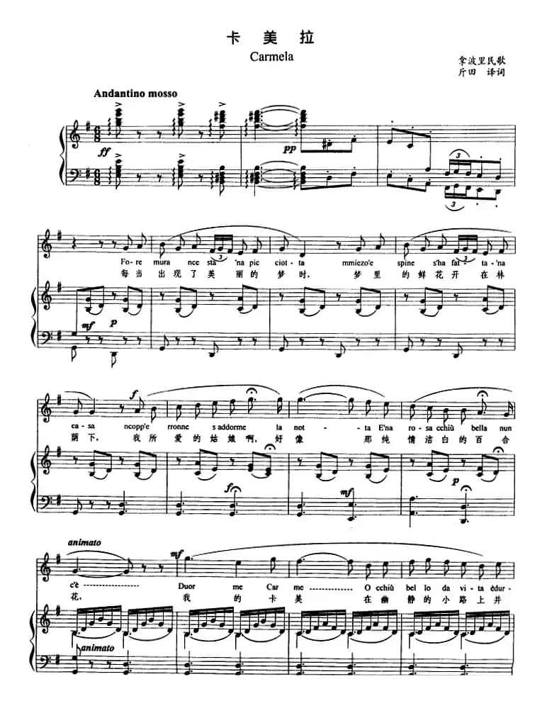 卡美拉（正谱）