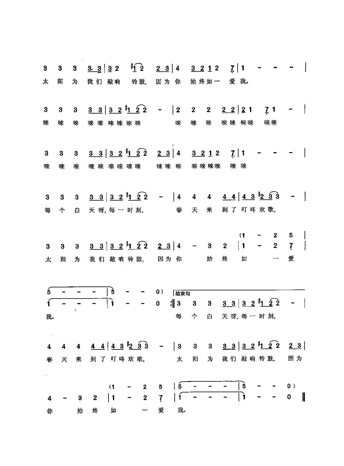 ​[俄]40因为你爱我