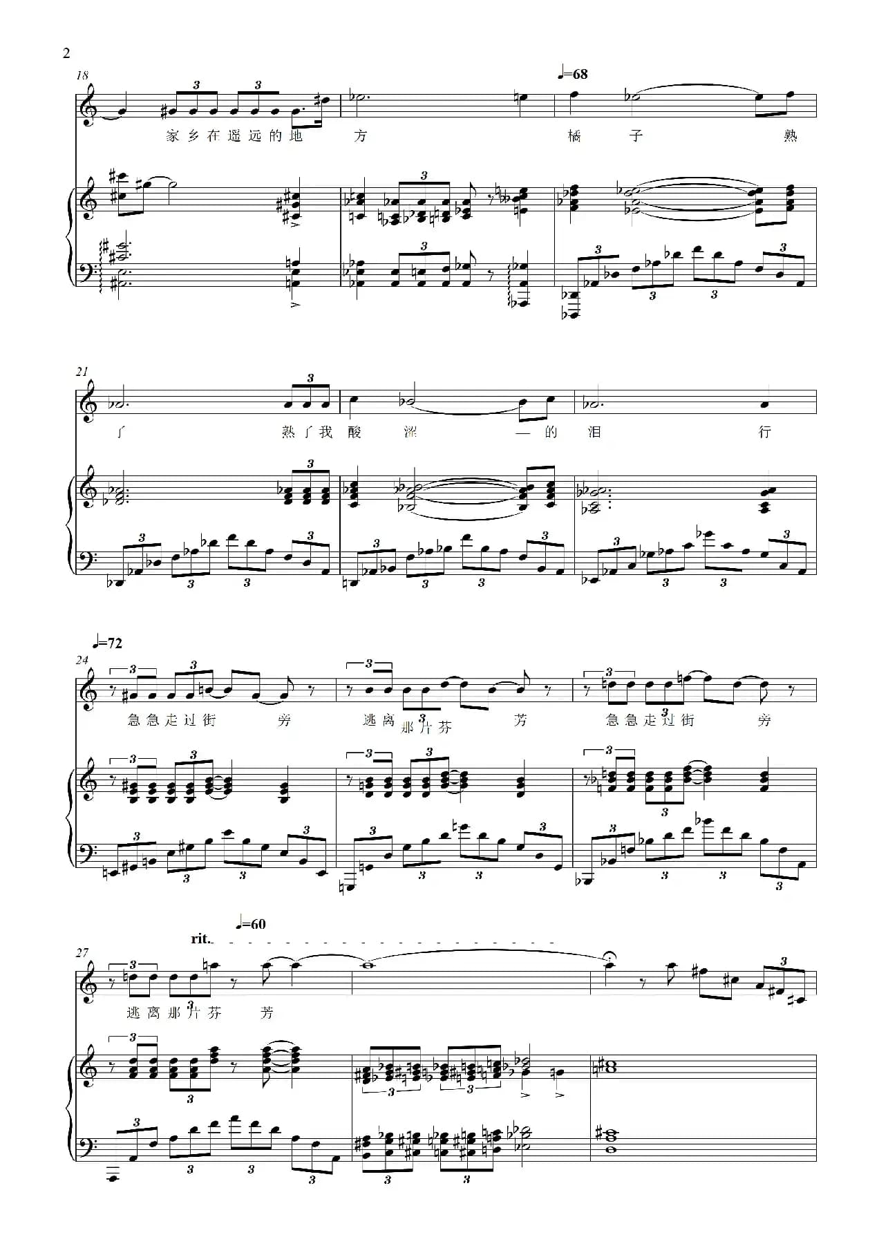 橘子熟了（正谱）