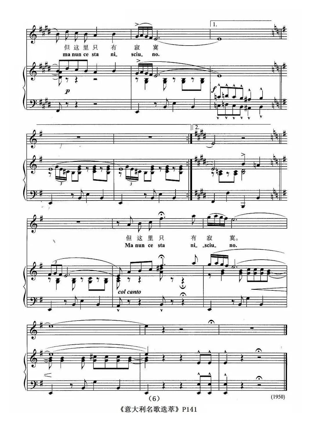 [意]红月亮（正谱）