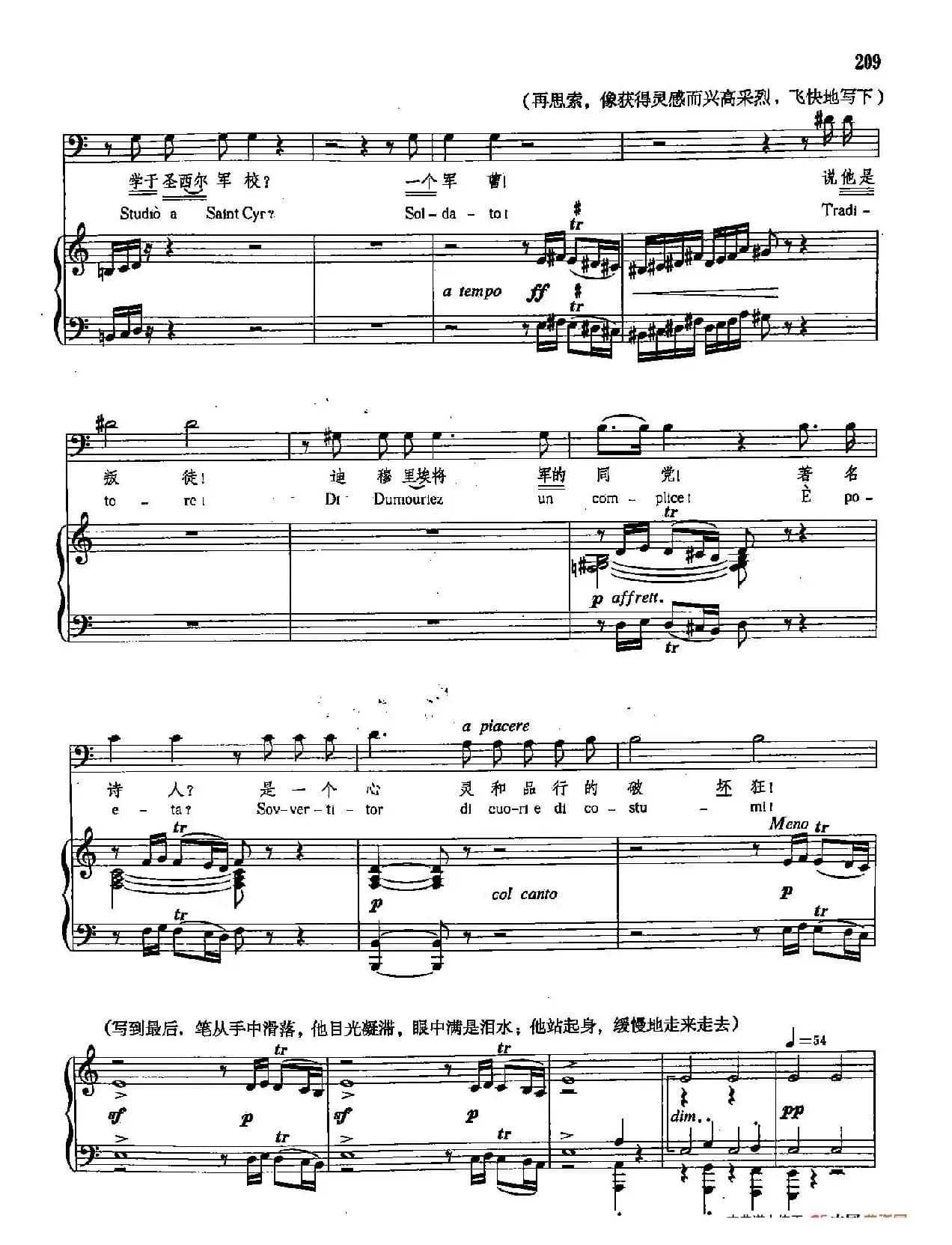 [意]39他是祖国的敌人（正谱）