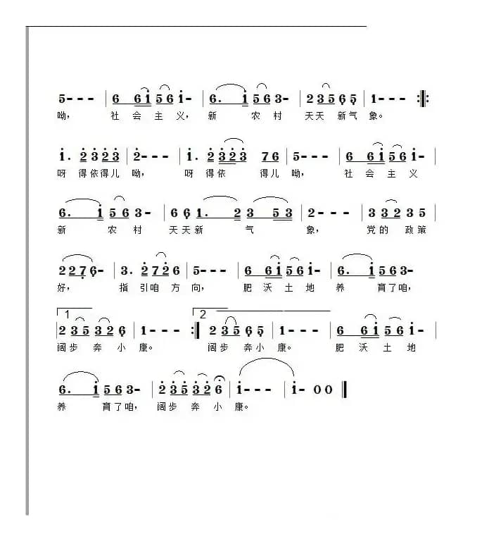 我们奔着小康走