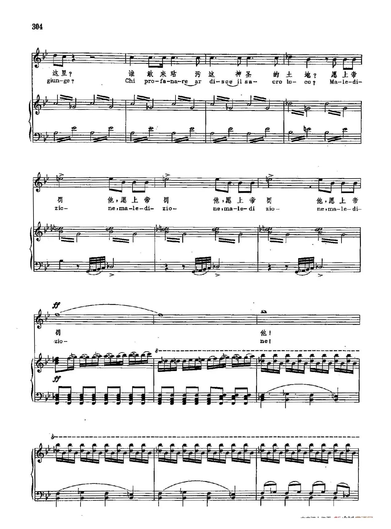  声乐教学曲库2-41[意]赐给我安宁（正谱）（ 选自歌剧《命运的力量》）