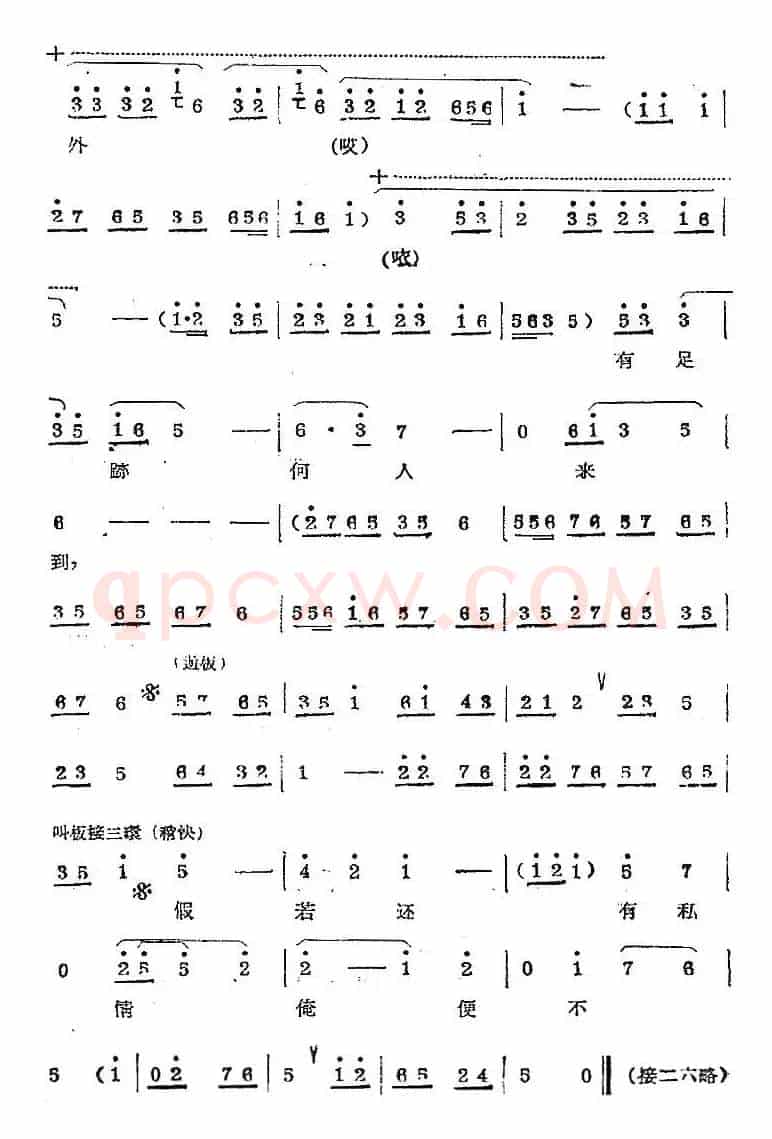 秦腔唱腔选：坐窑（贫生唱段）