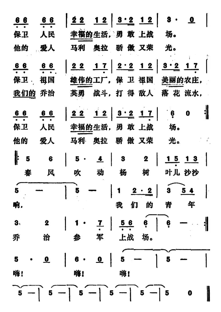 [罗马尼亚]乔治参军去
