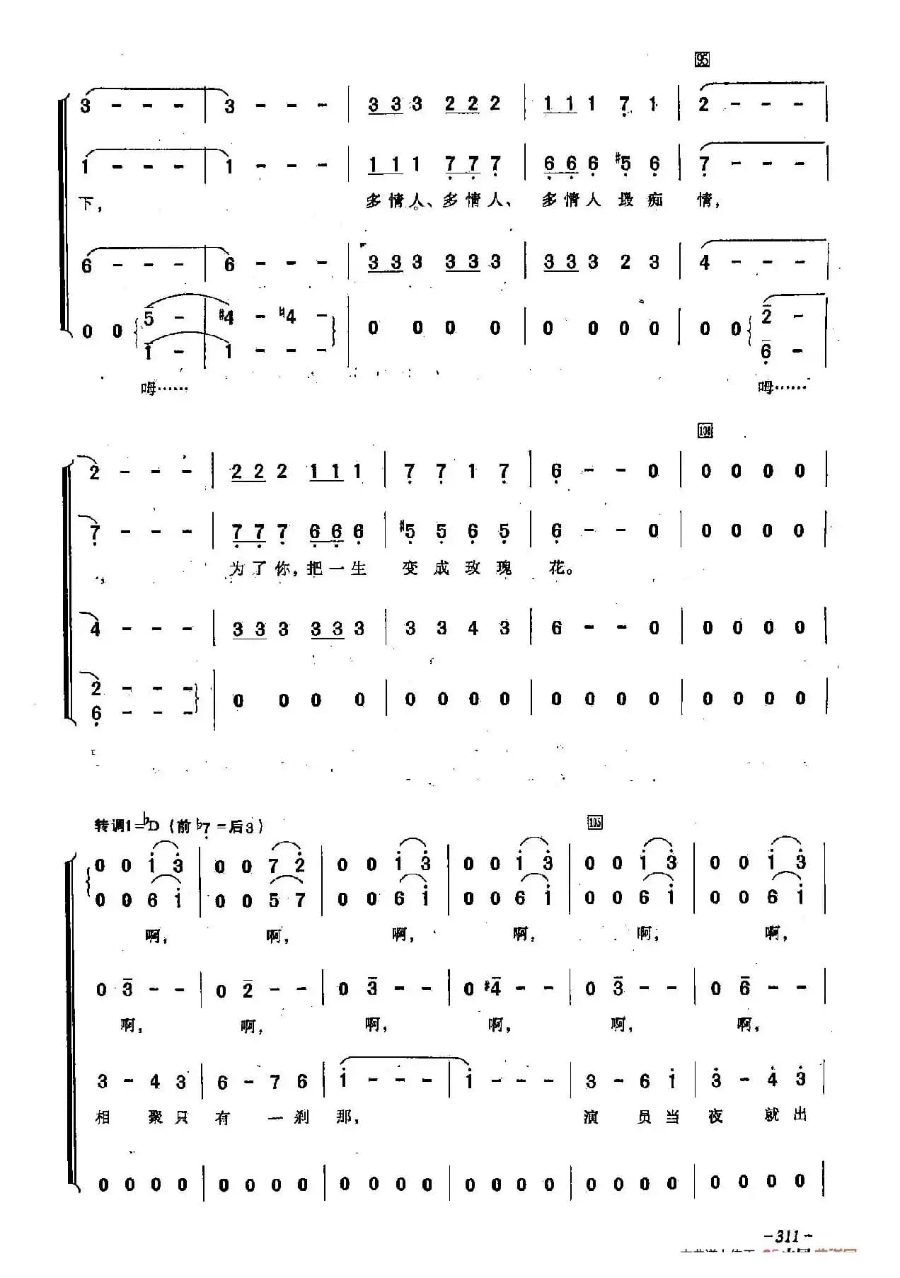 ​[俄]91百万玫瑰花（合唱）