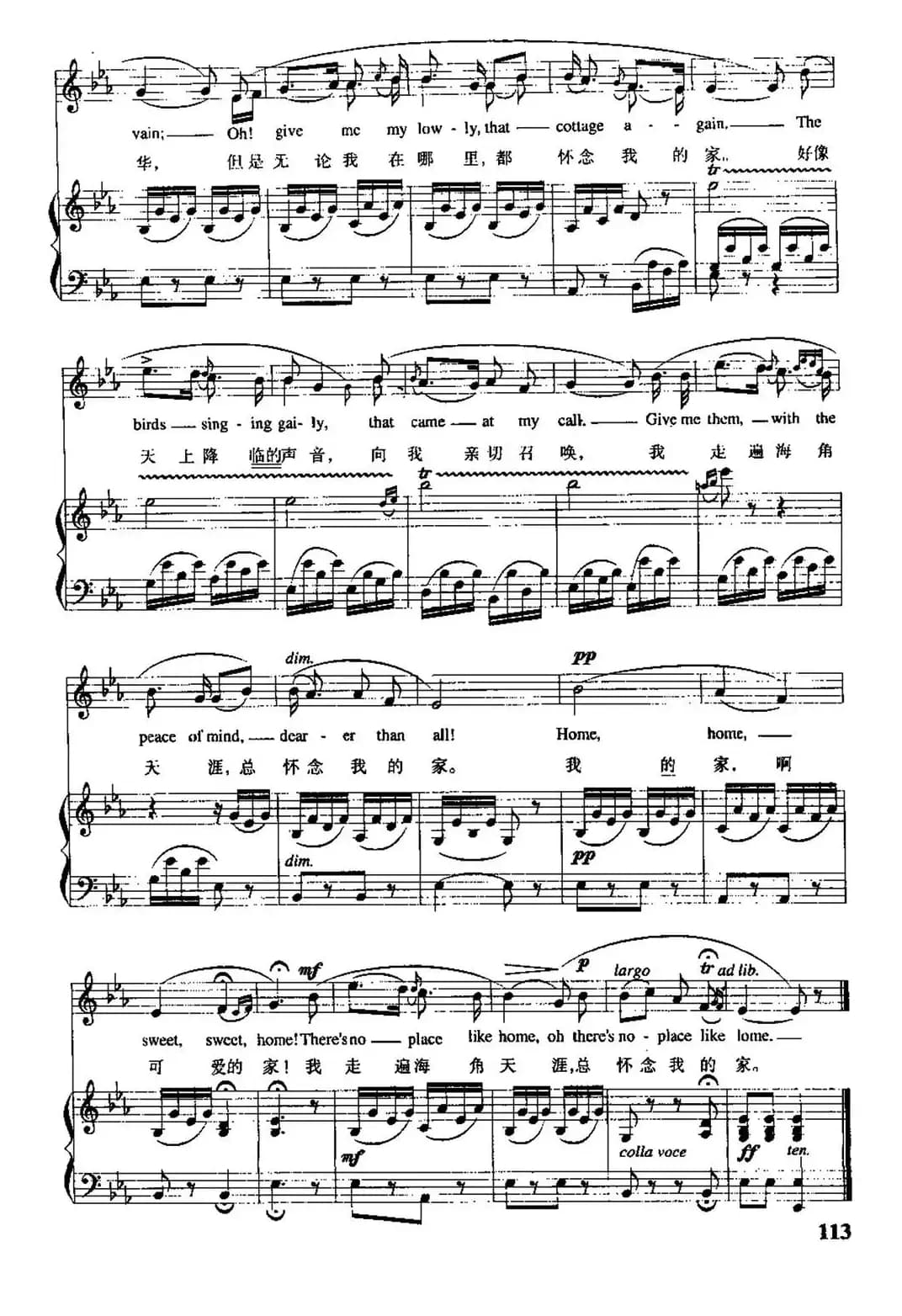 [英]甜蜜的家庭（中外文对照、正谱）