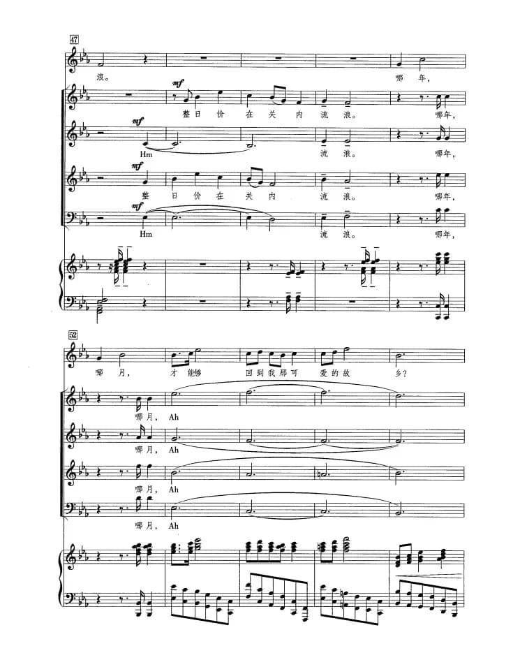 松花江上（正谱 黄飞立编配版）