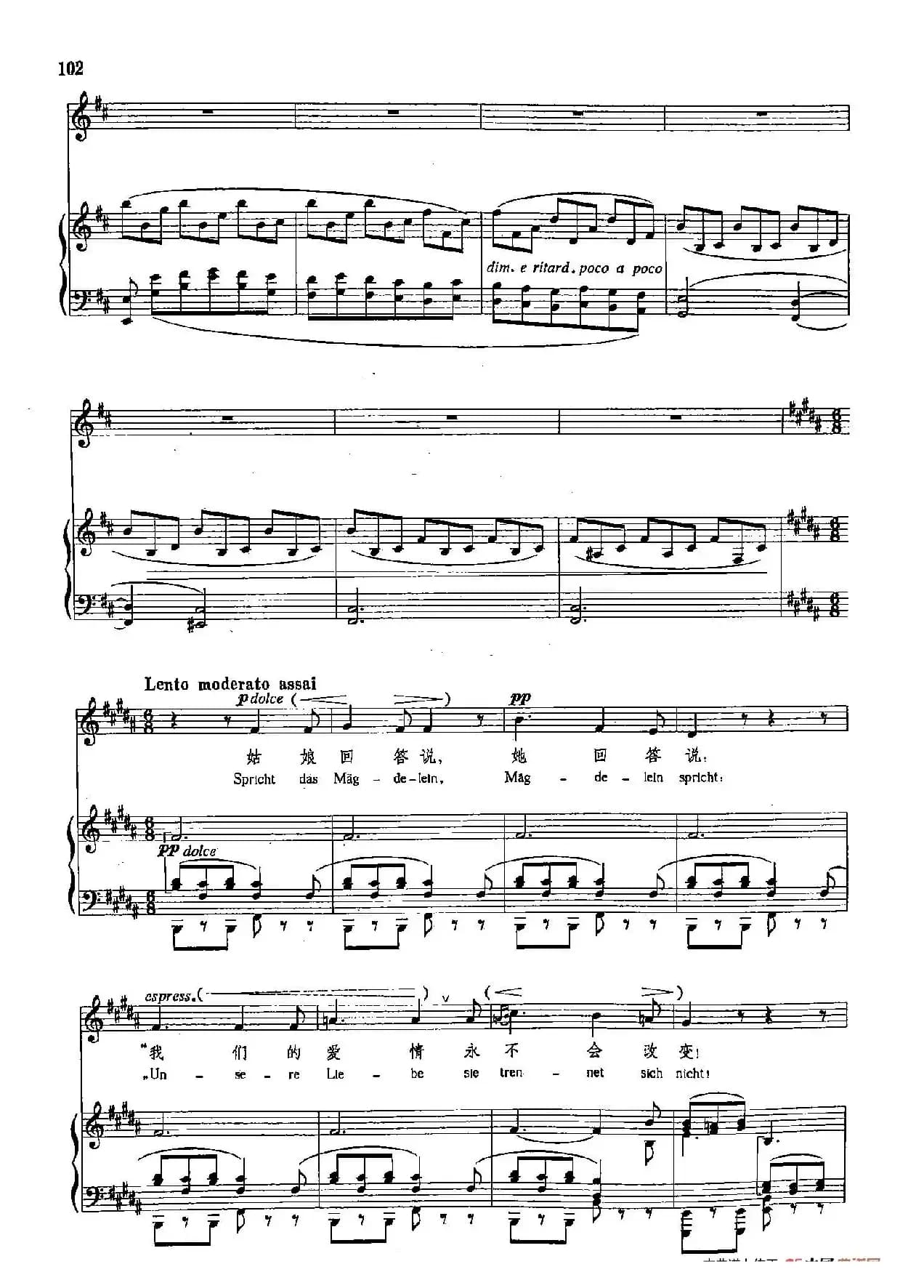 声乐教学曲库4-[德-奥]16永恒的爱（正谱） 