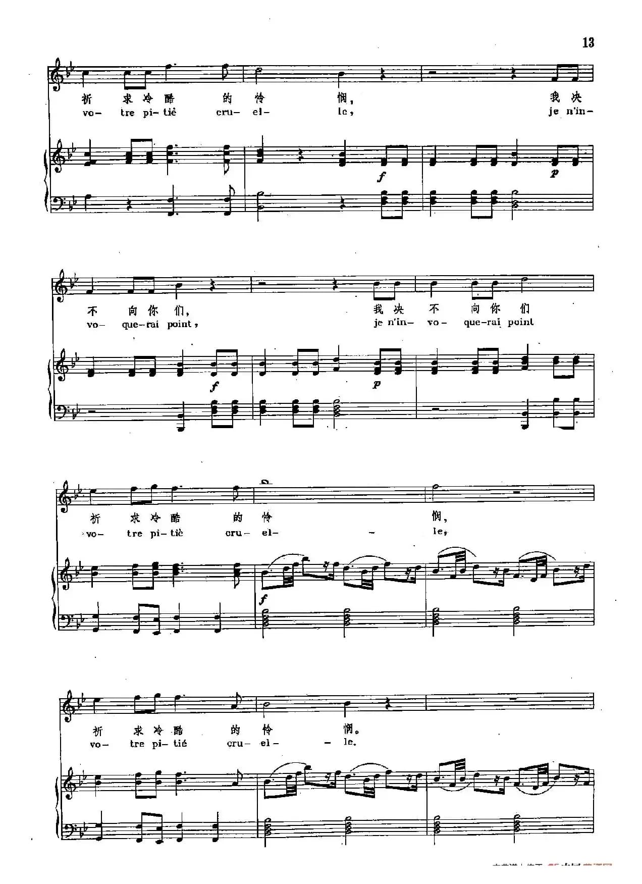 声乐教学曲库2-2[德]冥河的死神们（正谱） 阿尔赛斯特的咏叹调  （选自歌剧《阿尔赛斯特》）